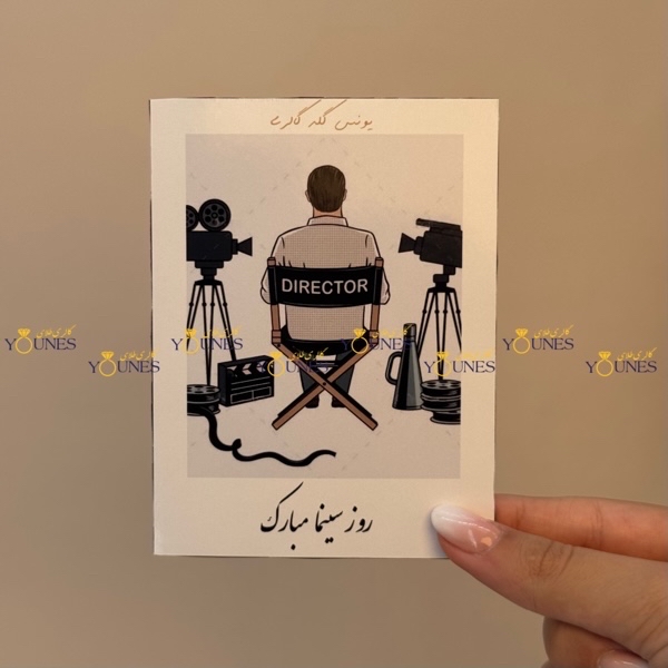روز سینما مبارک(مرد)